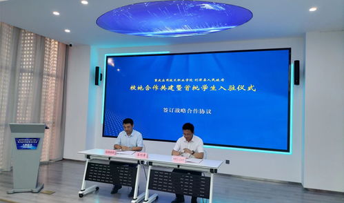 东营利津与重庆应用技术职业学院达成校地合作，首批学子入驻开启产教融合新篇章