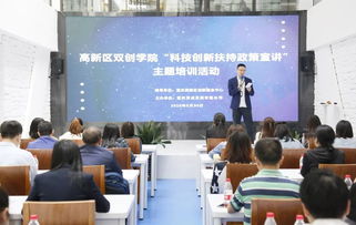 重庆高新区科技创新扶持政策宣讲走进国企园 助力信息咨询服务企业创新发展